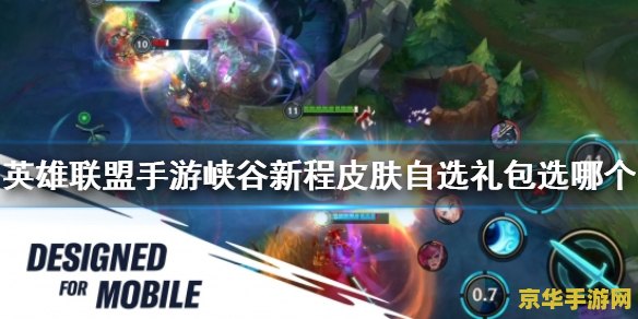 英雄联盟手游12月活动 英雄联盟手游12月狂欢盛典