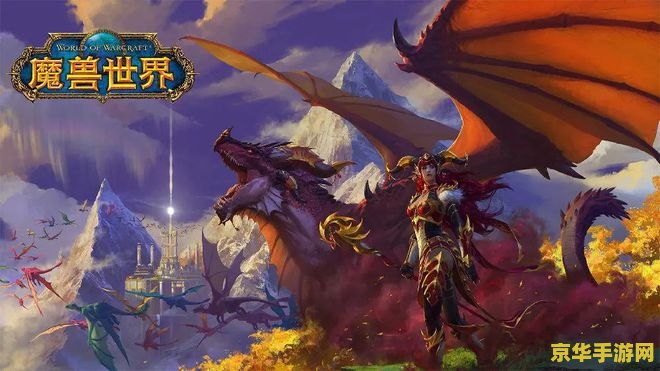 魔兽世界角色查询 魔兽世界角色深度解析：英雄之旅与多元宇宙的魅力