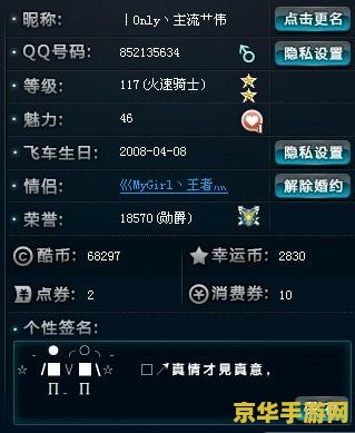 qq飞车活跃加成怎么弄 QQ飞车活跃加成攻略