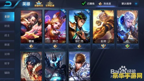王者荣耀怎么截段位图 王者荣耀段位图截取攻略