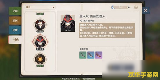 原神污渍怎么清理 原神中的污渍清理：探索与策略