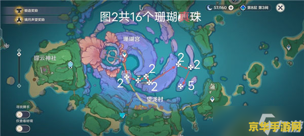 珍珠原神采集路线 珍珠原神采集路线全攻略