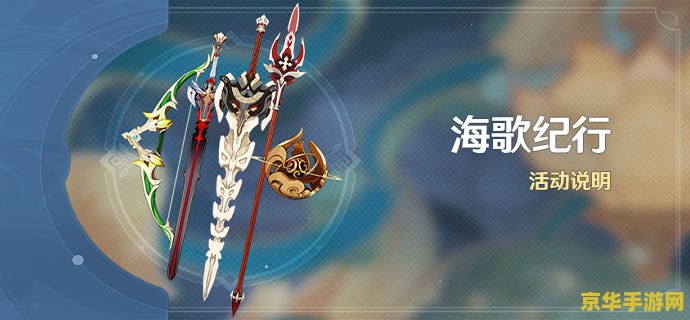 原神珍珠之歌和珍珠纪行 原神中的珍珠之歌与珍珠纪行：探索游戏内的丰富奖励与独特体验