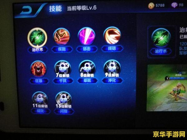 王者荣耀怎么解锁闪现 王者荣耀闪现技能解锁指南