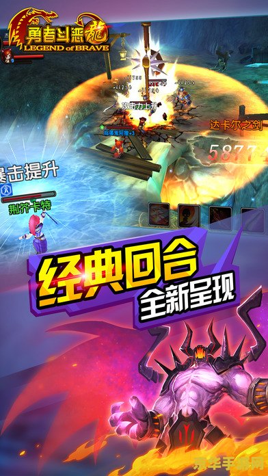 勇者斗恶龙 勇者斗恶龙：经典传奇与无尽冒险