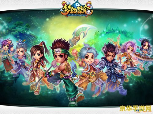 梦幻昆仑 梦幻昆仑游戏深度解析