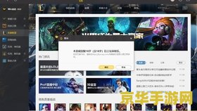英雄联盟18岁以下能登陆吗 英雄联盟18岁以下能登陆吗？