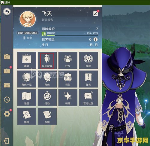 原神换人角色无法战斗怎么办 原神角色无法战斗解决方案