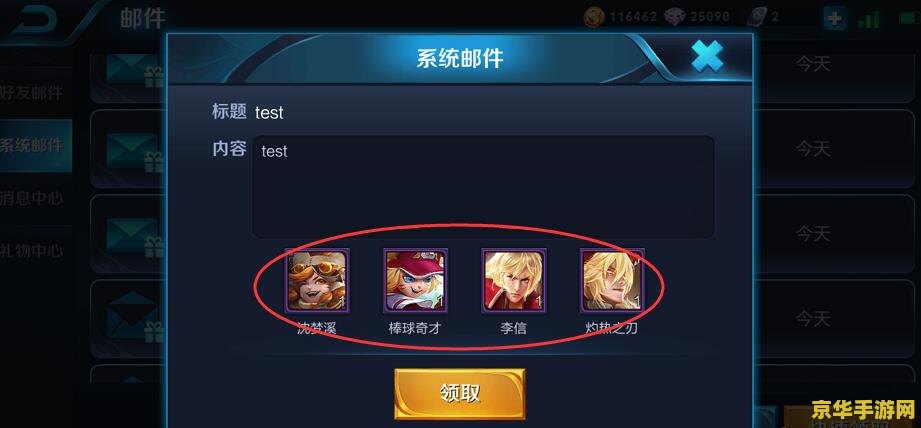 王者荣耀怎么卡皮肤bug 王者荣耀卡皮肤BUG：揭秘与风险