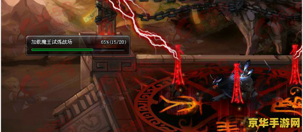 神仙道魔王试炼 神仙道：魔王试炼深度解析