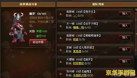 神仙道魔王试炼 神仙道：魔王试炼深度解析