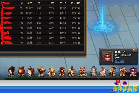 神仙道魔王试炼 神仙道：魔王试炼深度解析