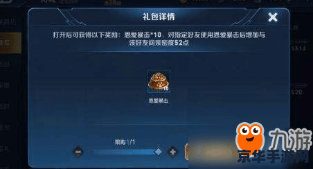 王者荣耀怎么开暴击 王者荣耀如何提升暴击率：技巧与策略解析
