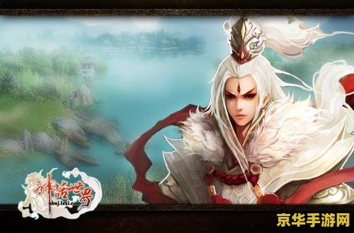 神仙道杨戬 神仙道杨戬：探索神话英雄的魅力与传奇
