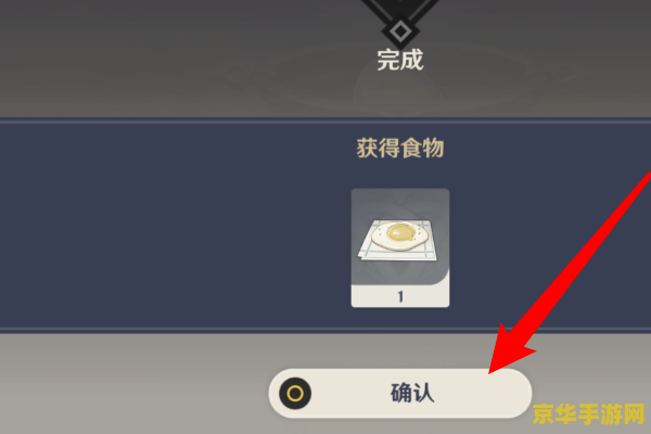 原神如何食物加工 原神中的食物加工：探索烹饪的艺术与策略