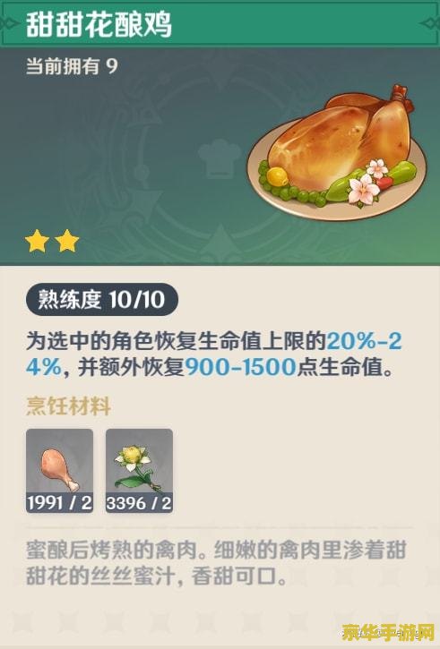 原神如何食物加工 原神中的食物加工：探索烹饪的艺术与策略