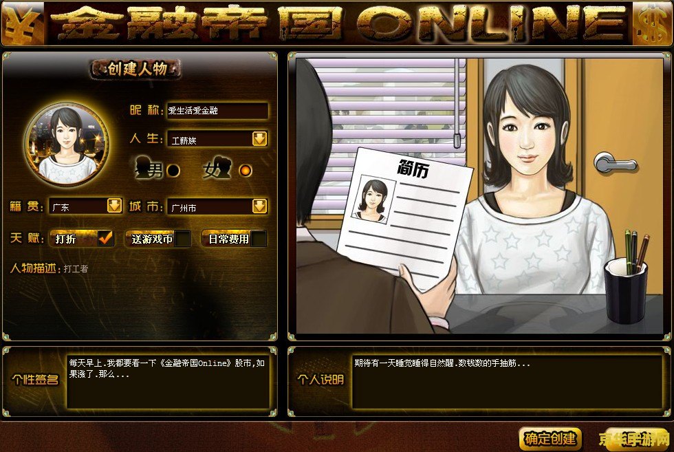 金融帝国online 金融帝国OL：财富之路的无尽挑战