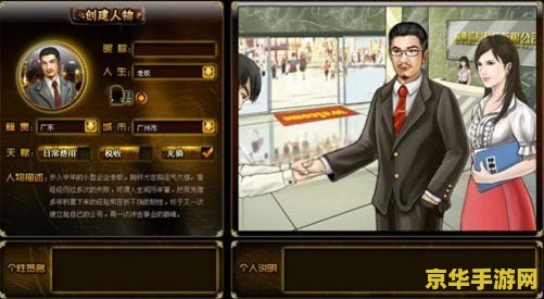 金融帝国online 金融帝国OL：财富之路的无尽挑战
