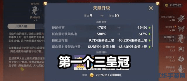 原神公子副本多少级开启 原神公子副本解锁等级及玩法深度解析