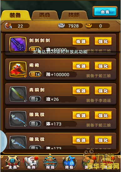 s12英雄联盟装备一览表 S12英雄联盟装备全览与解析