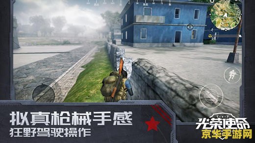 光荣使命ol 光荣使命OL：现代战场上的荣耀征程