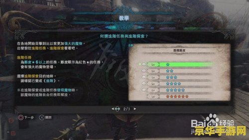 怪物猎人p3粘着白蚁 怪物猎人P3中的粘着白蚁：探索与应用