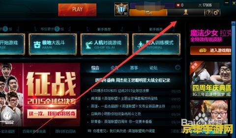 英雄联盟7级成就图标展示 英雄联盟7级成就图标大赏