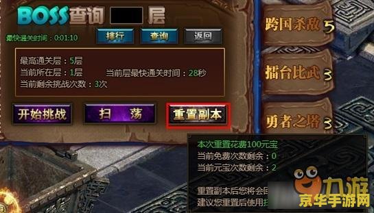 勇者之塔点亮图标 勇者之塔：挑战与荣耀的象征