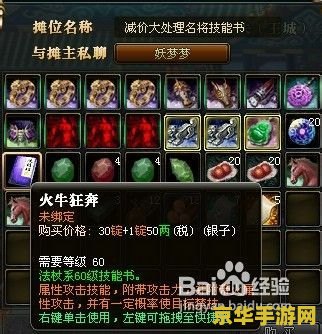 御龙在天技能书 &lt;h3&gt;御龙在天技能书：探索游戏中的策略与技巧&lt;/h3&gt;