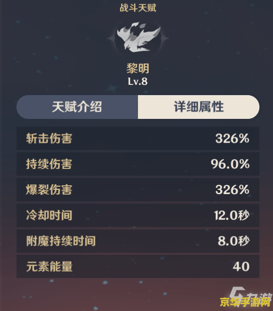 原神如何提升攻击力 原神攻击力提升全攻略