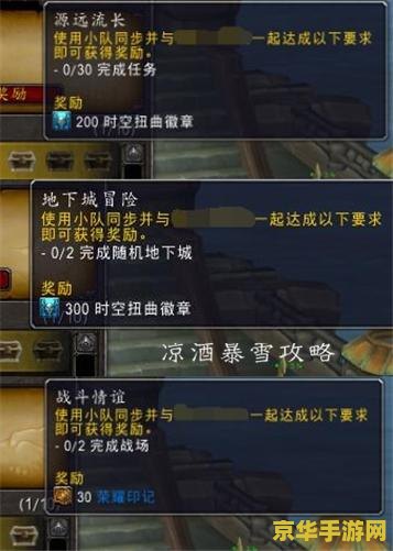 魔兽世界战友招募 魔兽世界战友招募：携手共战，共创辉煌