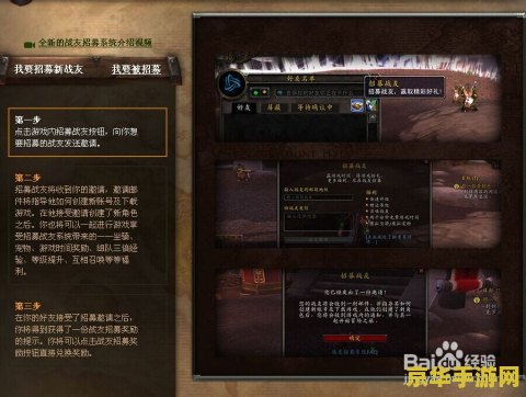 魔兽世界战友招募 魔兽世界战友招募：携手共战，共创辉煌