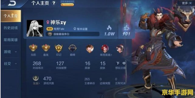 王者荣耀怎么看大神榜 王者荣耀大神榜解析：如何查看并学习顶尖玩家的技巧