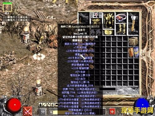 暗黑破坏神2存档 &lt;h3&gt;暗黑破坏神2：不朽的传奇与存档的魅力&lt;/h3&gt;