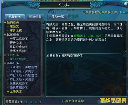 原神铃铛任务流程 原神铃铛任务全攻略