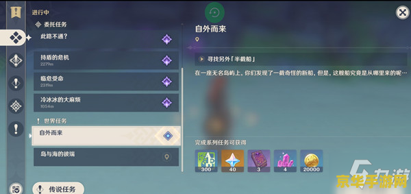 原神铃铛任务流程 原神铃铛任务全攻略