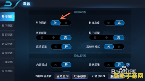 王者荣耀怎么看掉帧 王者荣耀掉帧问题解析与解决方法