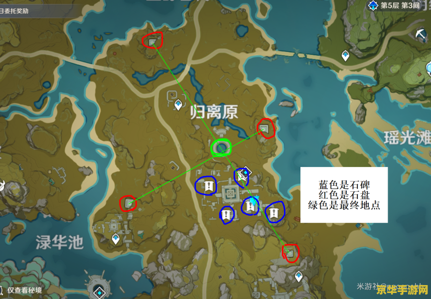 原神宝藏归璃在哪 原神宝藏归离任务全解析