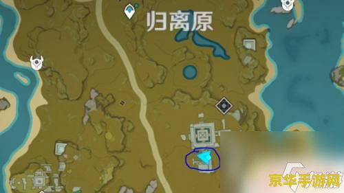 原神宝藏归璃在哪 原神宝藏归离任务全解析