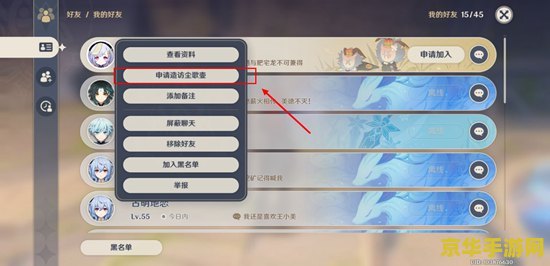 原神怎么进好友的尘歌壶 原神如何探访好友的尘歌壶？