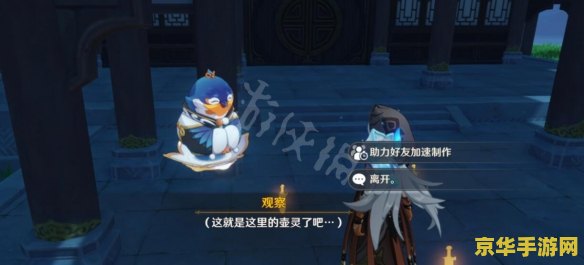 原神怎么进好友的尘歌壶 原神如何探访好友的尘歌壶？