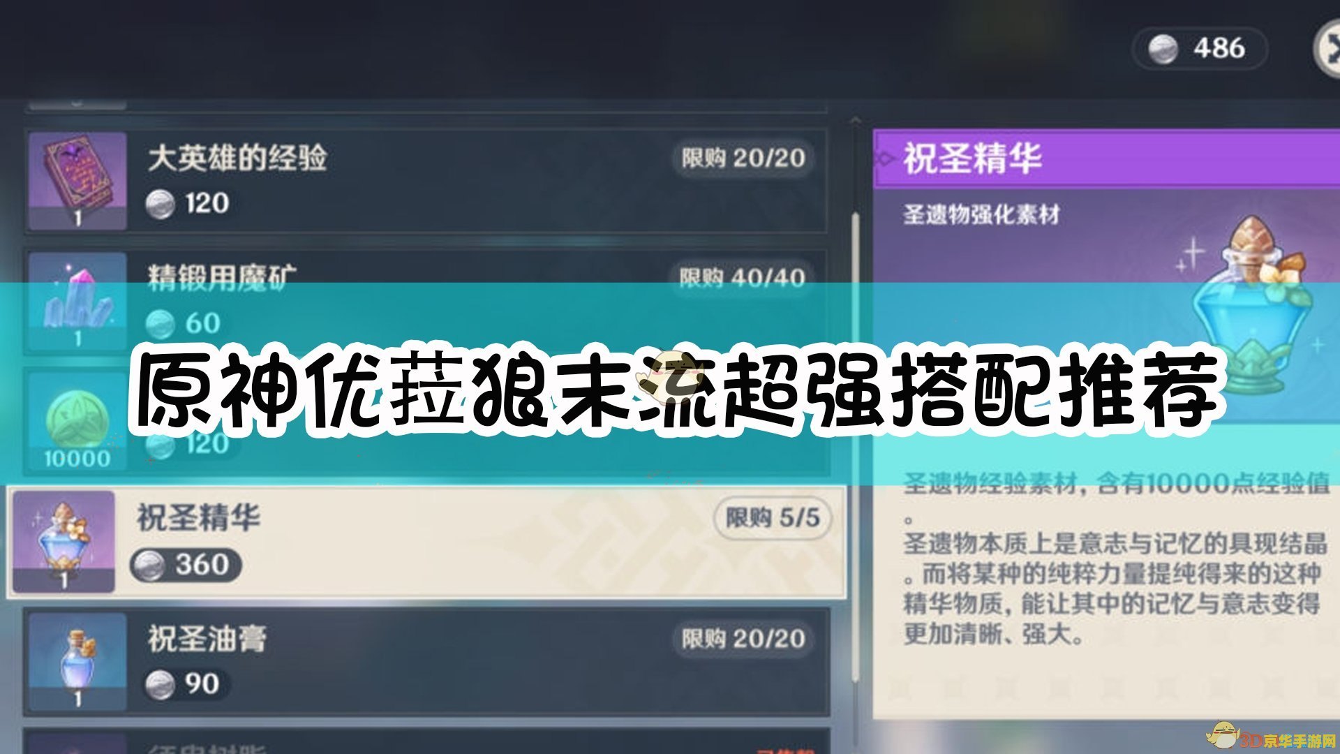原神画质拉满会损害手机吗 原神高画质设置对手机性能的影响分析