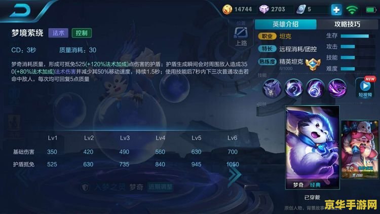 王者荣耀怎么看对方胜率 王者荣耀中如何洞察敌方英雄的胜率