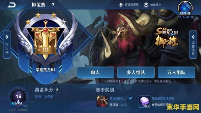 王者荣耀怎么看对面的段位 王者荣耀中如何洞察敌方段位与实力？