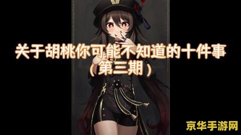原神莫娜如何辅助 原神中莫娜的辅助之道