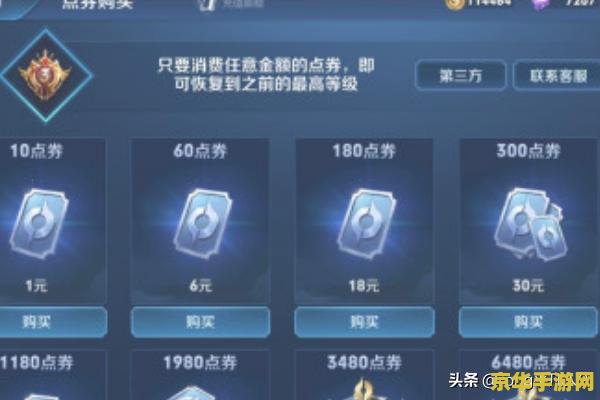 王者荣耀怎么看防沉迷 王者荣耀防沉迷系统解析
