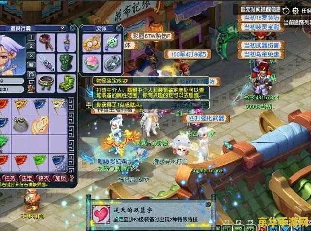 梦幻西游4 梦幻西游4：探索虚拟世界的无尽魅力