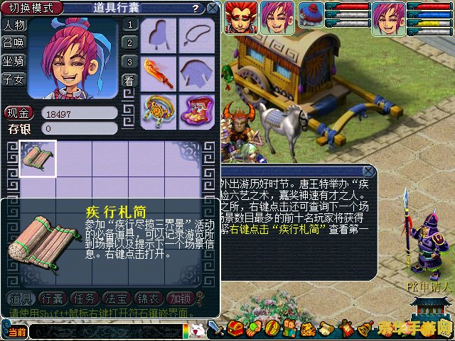 梦幻西游4 梦幻西游4：探索虚拟世界的无尽魅力