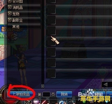 dnf怎么卖东西 DNF（地下城与勇士）交易指南：如何安全有效地出售物品