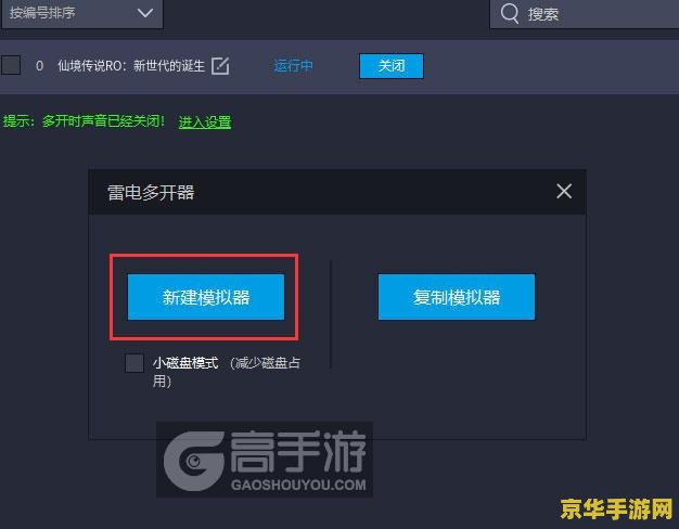 传奇外传客户端 &lt;h3&gt;传奇外传客户端：重温经典，探索未知的游戏世界&lt;/h3&gt;